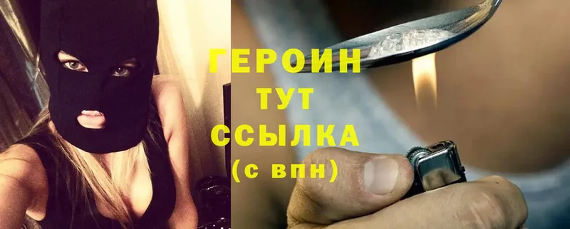 гидра ТОР  Сургут  ГЕРОИН герыч 