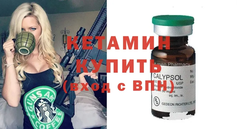 это Telegram  Сургут  Кетамин ketamine 