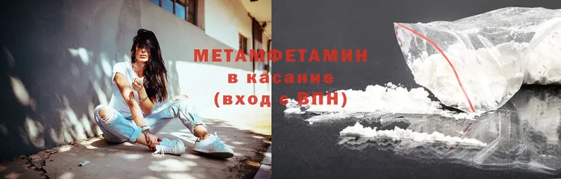 Метамфетамин мет  Сургут 